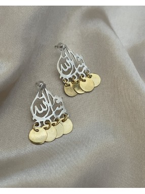 BOUCLES D'OREILLES  مَاشَاءَاللهُ