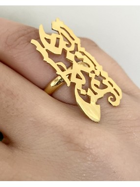 BAGUE  AZHAR EN CALLIGHRAPHIE