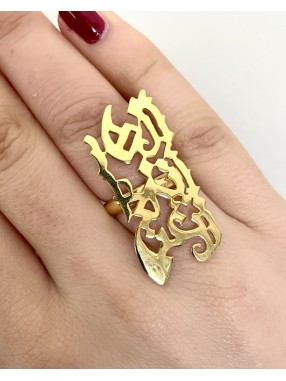 BAGUE  AZHAR EN CALLIGHRAPHIE