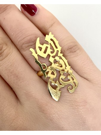 BAGUE  AZHAR EN CALLIGHRAPHIE