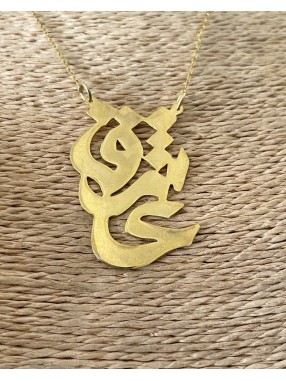 COLLIER CHAINE  عشق