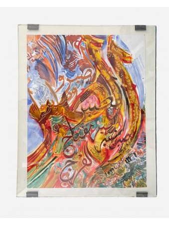 TABLEAU CALLIGRAPHIE ACRYLIQUE